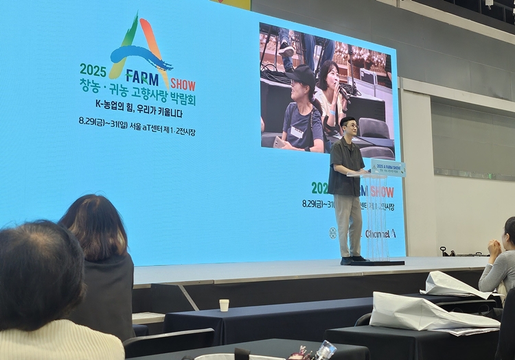 지난달 귀농 강의를 통해 귀농을 꿈꾸는 이들에게 나의 이야기를 소개하고, 여러 질문도 받았다. /청양=박우주