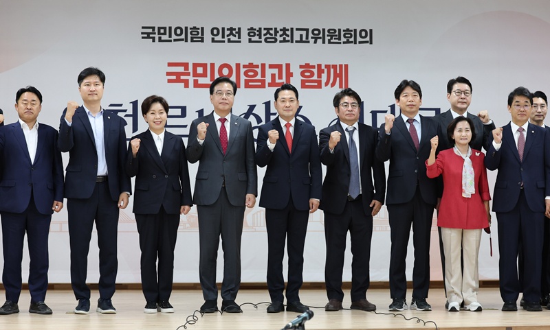 장동혁 국민의힘 대표가 29일 인천 중구 인천관광공사에서 열린 현장최고위원회의에서 참석자들과 기념촬영하고 있는 모습이다. / 뉴시스