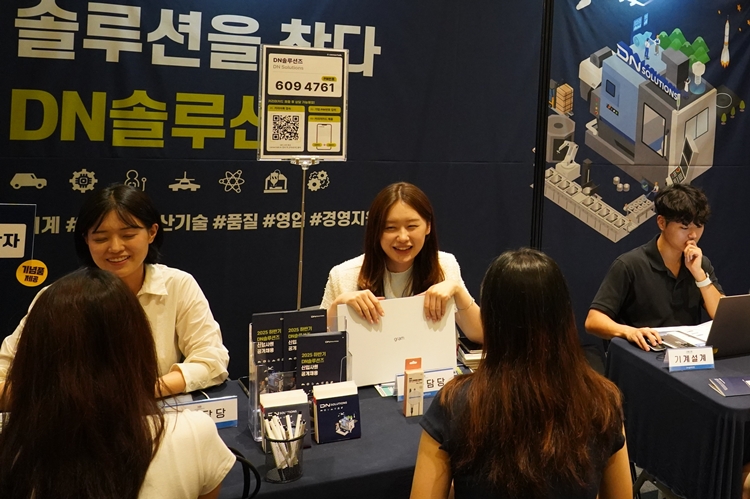 DN솔루션즈(DN Solutions)가 2025년 하반기 신입사원 공개채용에 나섰다. / DN솔루션즈