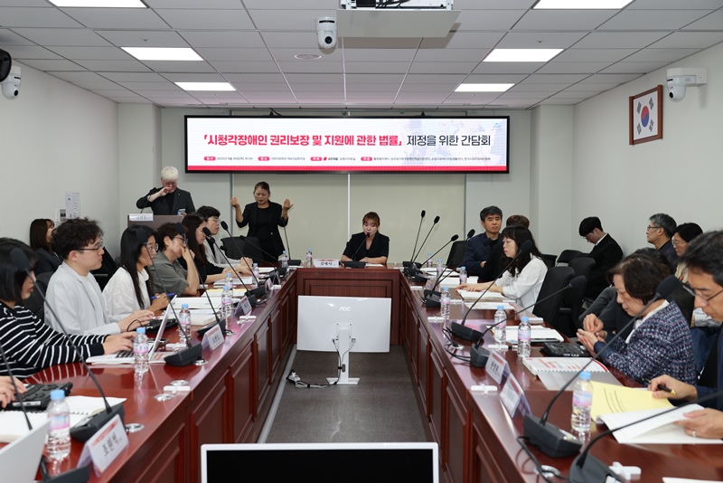 국회 보건복지위원회 소속 김예지 국회의원(국민의힘, 비례대표)은 30일, 국회의원회관에서 ‘시청각장애인 권리보장 및 지원에 관한 법률 제정을 위한 간담회’를 개최했다. / 김예지 의원실 