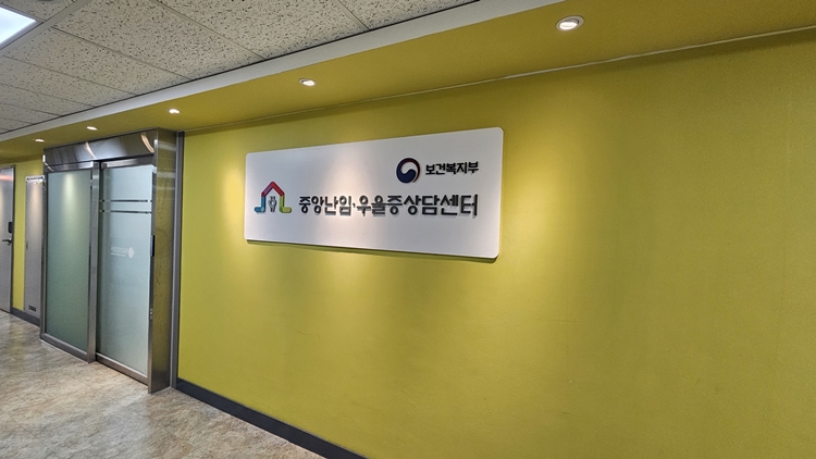 난임‧임산부심리상담센터는 △대면 △화상 △전화 등을 통해 1인 당 최대 10회의 상담을 무료로 제공한다. 임신부는 물론이고 △난임부부 △유산 및 사산 경험 부부 △출산 후 12주 이내 산모 △출산한 지 12주 이상부터 36개월 이내 여성 △출산 후 84개월 이내 미혼모 등이 상담 서비스를 받을 수 있다. / 국립중앙의료원