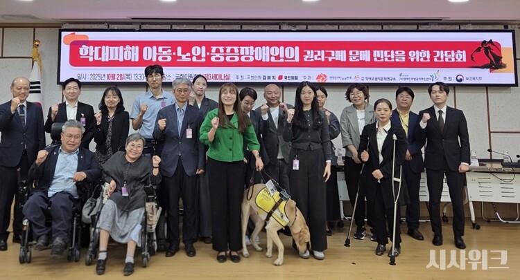 2일 국회에서는 국민의힘 김예지 의원 주최로 ‘학대피해 아동‧노인‧중증장애인의 권리구제 문제 진단을 위한 간담회’가 개최됐다. / 사진=이민지 기자