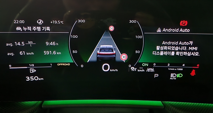 아우디 Q5 40 TDI 콰트로 S-라인 블랙 에디션 계기판 및 연비. 591.6㎞를 주행하는 동안 트립 연비는 14.5㎞/ℓ를 기록했으며, 주행 가능한 거리는 350㎞로 표시됐다. / 사진=제갈민 기자