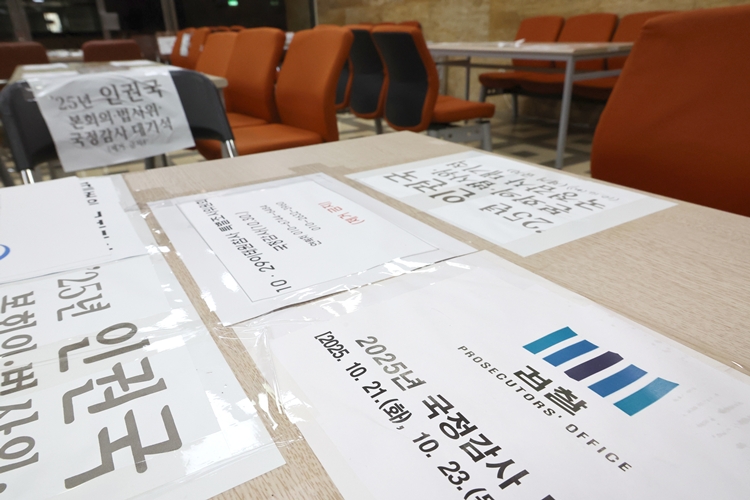 2025년 국정감사를 하루 앞둔 12일, 서울 여의도 국회에 마련된 법제사법위원회 피감기관 대기 공간에 자리 선점을 위해 미리 붙여둔 기관명 표지가 붙어 있다. / 뉴시스