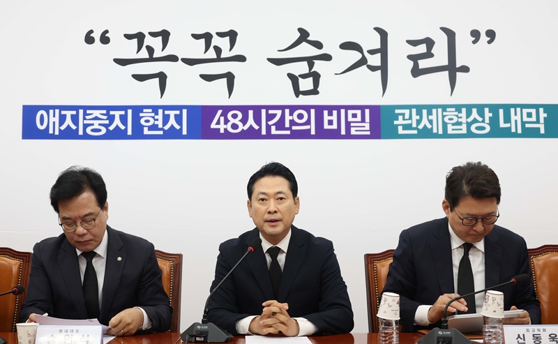  장동혁 국민의힘 대표가 13일 오전 서울 여의도 국회에서 열린 최고위원회의에서 발언을 하고 있다. / 뉴시스