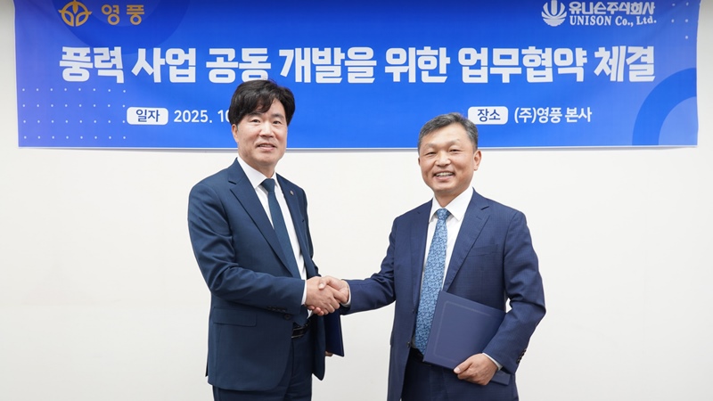 13일 서울 강남구 소재 ㈜영풍 본사에서 김기호 영풍 대표(우측)와 박원서 유니슨 대표가 '풍력 사업 공동 개발'에 관한 업무협약을 체결하고 있다. / ㈜영풍  