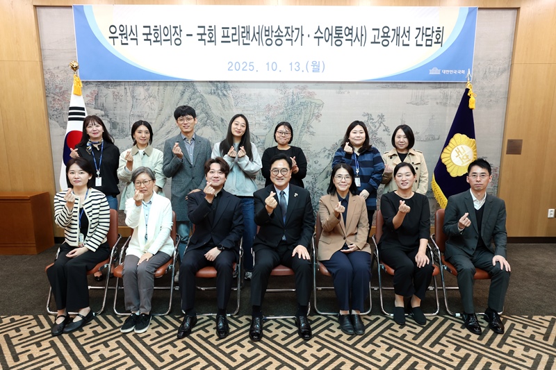  우 의장은 “국민의 노동권을 보호하는 법률을 만드는 국회가 정작 스스로 불안정 노동을 방치하고 법적 책임을 회피하고 있었던 현실을 이제 바로잡아야 한다”고 강조했다. / 국회의장 공보수석실