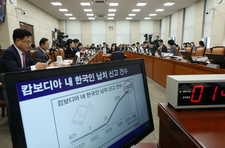  14일 서울 여의도 국회 행정안전위원회의 행정안전부 등 국정감사에서 캄보디아 내 한국인 납치 신고 관련 질의가 이어졌다. / 뉴시스 