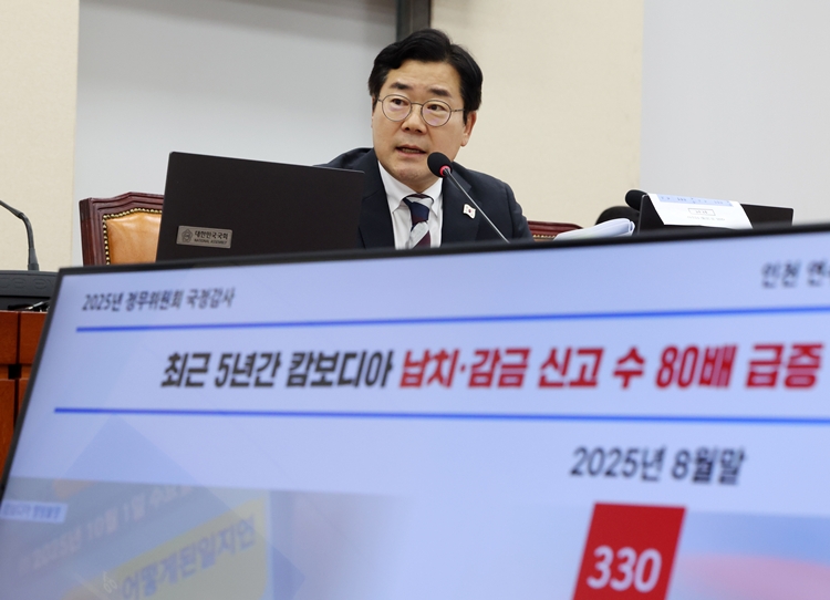 박찬대 더불어민주당 의원이 지난 13일 오전 서울 여의도 국회에서 열린 정무위원회 국정감사에서 윤창렬 국무조정실장에게 캄보디아 납치-감금 사건 관련 질의하고 있다. / 뉴시스