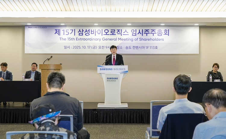 삼성바이오로직스의 임시주총에서 인적분할안 안건이 찬성률 99.9%로 가결됐다. / 삼성바이오로직스