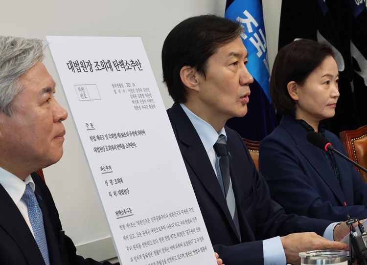 조국 조국혁신당 비상대책위원장이 17일 국회에서 열린 비상대책위원회 '끝까지 간다' 특별위원회 연석회의에서 조희대 대법원장 탄핵소추안을 공개하며 발언을 하고 있다. / 뉴시스