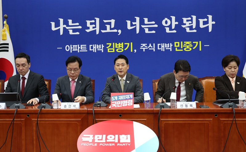 장동혁 국민의힘 대표가 27일 오전 서울 여의도 국회에서 열린 최고위원회의에서 발언하고 있다. / 뉴시스