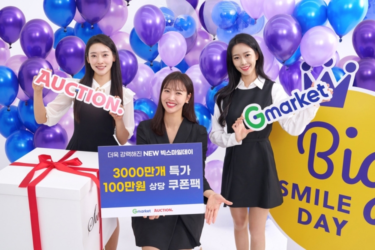 G마켓이 오는 11월 1일부터 할인 행사 ‘빅스마일데이’를 진행한다. / G마켓