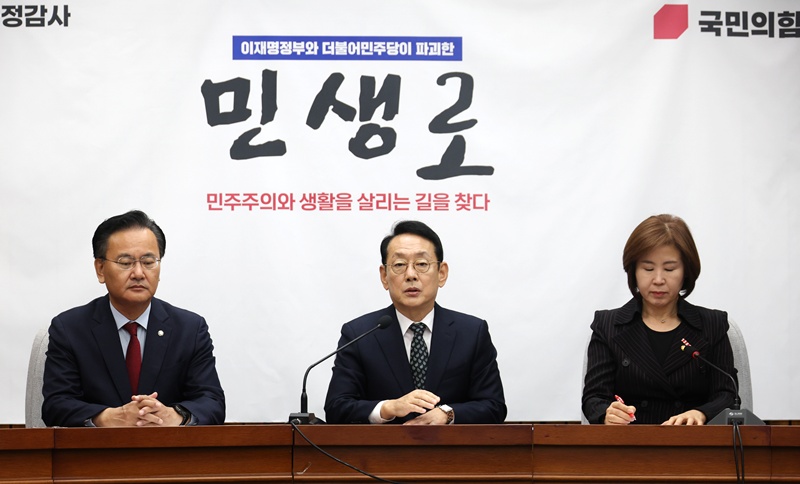 김도읍 국민의힘 정책위의장이 31일 오전 서울 여의도 국회에서 열린 국정감사 대책회의에서 발언하고 있다. / 뉴시스