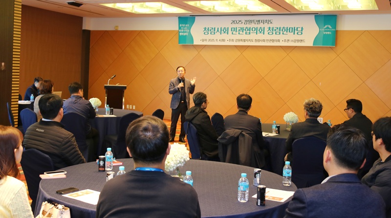 강원랜드 청렴한마당 행사에서 안광복 강원랜드 상임감사위원이 참여 기관 담당자를 대상으로 인사말을 하고 있다. / 강원랜드