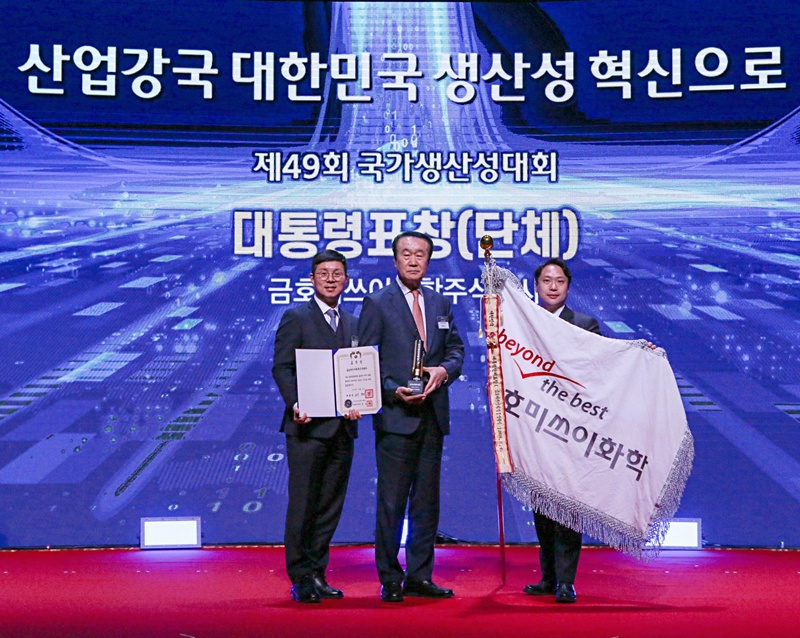 금호미쓰이화학은 ‘제49회 국가생산성대회’에서 종합대상 부문 대통령 표창을 수상했다고 밝혔다. (사진 가운데) 금호미쓰미화학 온용현 사장. / 금호미쓰이화학