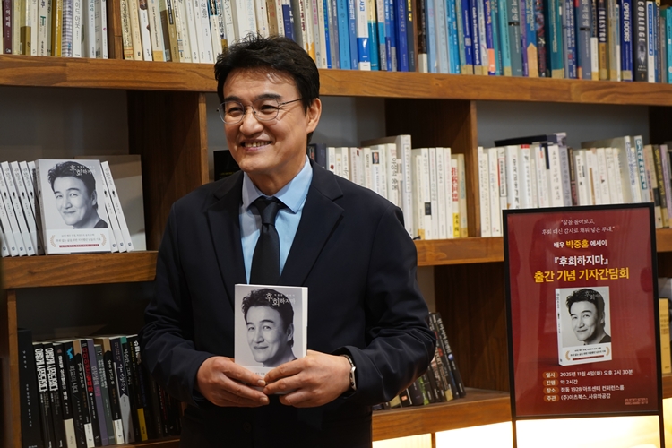 배우 박중훈이 첫 에세이 ‘후회하지마’를 출간했다. / 사유와공감