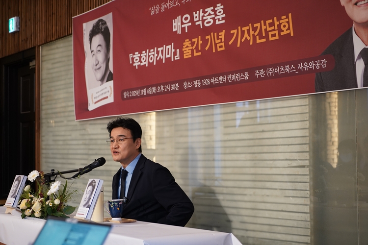 박중훈이 배우로서 더 활발한 행보를 예고했다. / 사유와공감