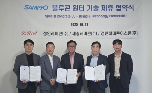 삼표산업은 지난달 23일 정안레미콘 본사에서 정안레미콘과 세종레미콘, 정안레미콘아스콘 등 3개사와 특수 콘크리트 브랜드 ‘블루콘 윈터(Bluecon Winter)’의 기술제휴 협약을 체결했다. 사진 맨 왼쪽부터 이상훈 세종레미콘 이사, 박민용 삼표산업 상무, 유진규 정안레미콘 상무, 남성우 정안레미콘 전무, 정현수 그린레미콘 대표이사. / 삼표그룹