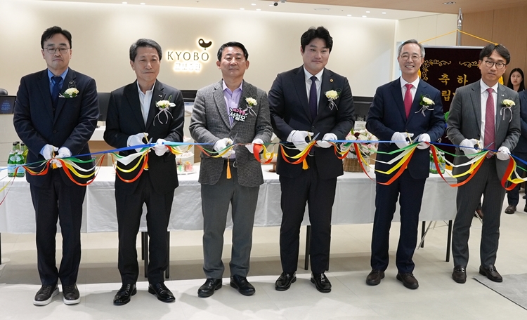  교보증권은 고객 중심 서비스 강화를 위해 대전금융센터를 확장 이전했다고 4일 밝혔다. 사진은 왼쪽부터 박충구 교보증권 WM사업본부장, 박봉권 교보증권 대표이사, 서철모 대전시 서구청장, 김선광 대전시의회 의원, 이석기 교보증권 대표이사, 조성호 교보증권 자산관리부문장. / 교보증권