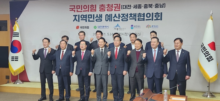 국민의힘은 정부의 내년도 예산안에 대해 ‘빚잔치 예산’이라며 감액을 벼르고 있다. 사진은 국민의힘 충청권 지역민생 예산정책협의회가 5일 대전시청에서 장동혁 당 대표와 송언석 원내대표, 김도읍 정책위의장을 비롯해 이장우 대전시장과 최민호 세종시장, 김영환 충북지사, 전형식 충남도부지사가 참여한 가운데 진행되고 있는 모습. / 뉴시스