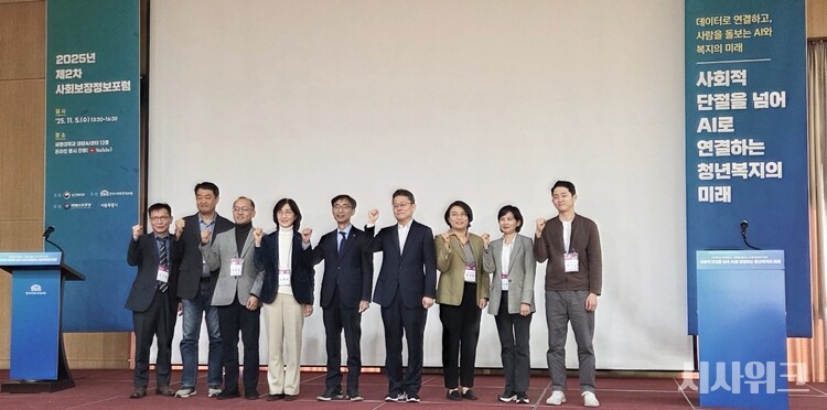5일 세종대학교 대양AI센터에서 '사회적 단절을 넘어 AI로 연결하는 청년복지의 미래' 주제로 2025년 제2차 사회보장정보포럼이 진행됐다. / 사진=이민지 기자
