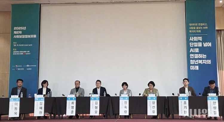 5일 세종대학교 대양AI센터에서 진행된 2025년 제2차 사회보장정보포럼에 참석한 (왼쪽부터) SK텔레콤 이동욱 부장, 호서대학교 김혜원 교수, 연세대학교 최영준 교수, 경기대학교 김형모 교수, 중앙대학교 장숙랑 교수, 한국보건사회연구원 함선유 부연구위원, 돌봄 커뮤니티 N인분 조기현 대표, 한국사회보장정보원 한상필 소장의 모습이다. / 사진=이민지 기자