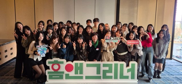 홈앤쇼핑은 환경재단과 함께 운영하는 대학생 환경 서포터즈 ‘홈앤그리너 5기’의 수료식을 지난 6일 포시즌스 호텔 서울에서 성공적으로 마쳤다고 7일 밝혔다. / 홈앤쇼핑 