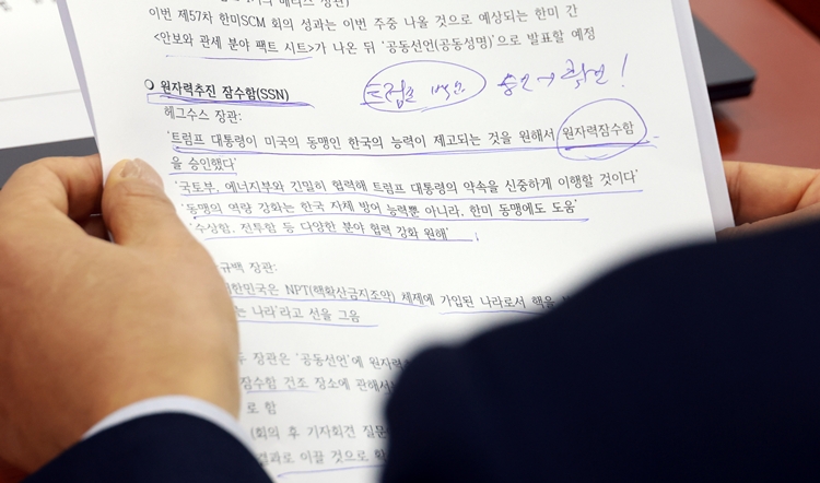 정청래 더불어민주당 대표가 5일 서울 여의도 국회에서 2026년도 예산안, 기금운용계획안 등을 안건으로 열린 국방위원회 전체회의에서 안규백 국방부 장관에게 질의하고 있다. 정 대표의 질문지에 원자력추진 잠수함 관련 내용이 적혀 있다. / 뉴시스