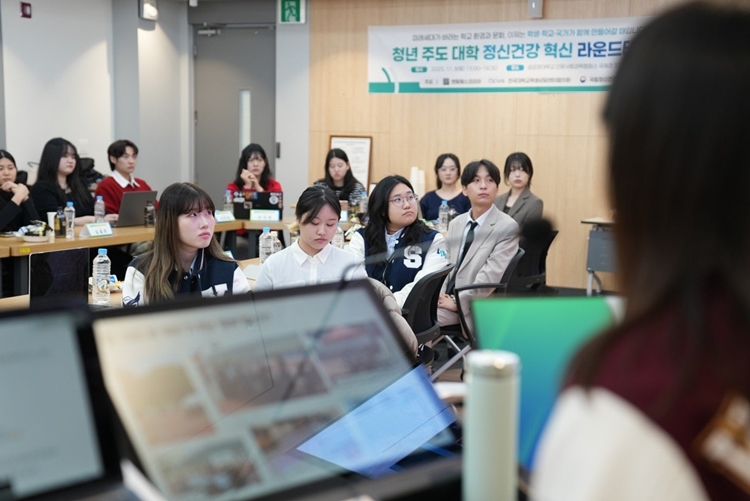 8일 성균관대학교에서 멘탈헬스코리아, 전국대학교학생상담센터협의회, 국립정신건강센터 공동 주최로 진행된 '청년 주도 대학 정신건강 혁신 라운드 테이블' 현장의 모습이다. / 멘탈헬스코리아