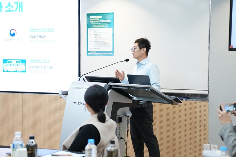 '청년 주도 대학 정신건강 혁신 라운드테이블' 기조발표를 맡은 이동훈 전국대학교학생상담센터협의회 회장은 