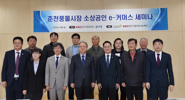 홈앤쇼핑은 1월 7일 춘천 강남동행정복지센터에서 ‘지역 소상공인 e커머스 세미나’를 개최했다./ 홈앤쇼핑 