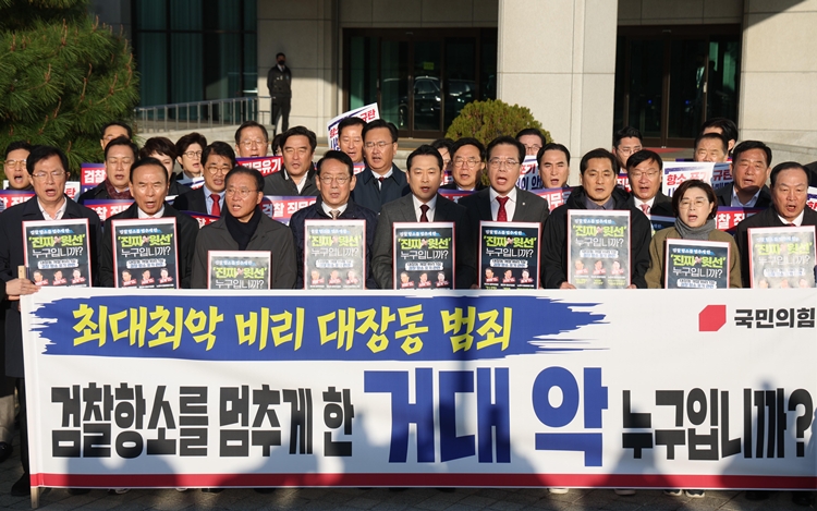 국민의힘 장동혁 대표와 송언석 원내대표 및 의원들이 11일 오전 서울 서초구 대검찰청 앞에서 검찰의 대장동 개발 비리사건 항소 포기 관련 긴급 현장 규탄대회를 열고 발언하고 있다. / 뉴시스