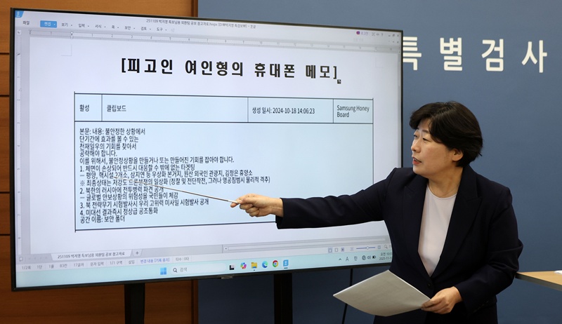 내란특검팀 박지영 특검보가 10일 서울 서초구 서울고등검찰청에 위치한 내란 특검(특별검사 조은석)에서 브리핑을 하고 있다. 12.3 비상계엄 관련 내란·외환 사건을 수사하는 특검은 이날 브리핑에서 평양 무인기 침투 등 외환 의혹과 관련해 윤석열 전 대통령, 김용현 전 국방부 장관, 여인형 전 국군방첩사령관을 일반이적 및 직권남용 권리행사죄로 기소하고 김용대 전 드론작전사령관을 위계에 의한 공무집행 방해 및 허위공문서 작성 교사 등 혐의로 불구속기소했다고 밝혔다. / 뉴시스