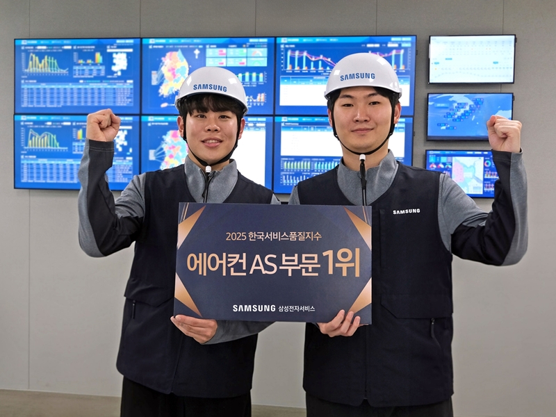 삼성전자서비스는 ‘2025 한국서비스품질지수(KS-SQI)’에서 올해 신설된 ‘에어컨 AS’ 부문 원년 1위 기업에 선정됐다고 11일 밝혔다./ 삼성전자서비스