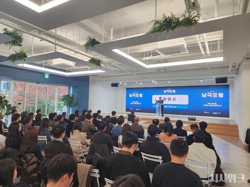 해양수산부는 극지연구소와 11일 서울 중구 ‘온드림 소사이어티’에서 ‘제2차 남극포럼: 남극지식대화’를 개최했다. 이번 행사는 지난해에 이어 2번째로 개최된 행사다. 기존 연구자 중심으로 진행했던 포럼을 국민에게 쉽고 재미있게 전달하기 위해 마련됐다./ 박설민 기자