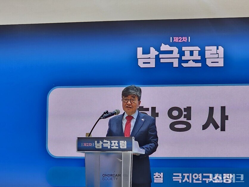 신형철 극지연구소 소장은 “우리는 왜 남극을 연구해야 하는지, 그리고 그 연구의 사명이 지구의 미래를 준비하는 과정이라는 것을 생각해야 한다”며 “지구에서 기후변화가 가장 빠르고 극적으로 일어나는 남극은 이제 연구 대상을 넘어 인류의 미래를 내다보고 준비하는 창”이라고 말했다./ 박설민 기자