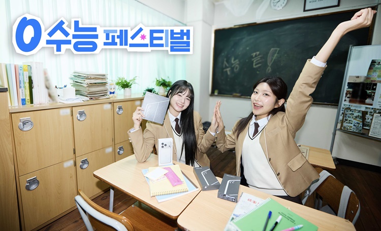 SKT는 55만 대학수학능력시험 수험생의 새로운 출발을 응원하기 위해 ‘0 수능 페스티벌’ 이벤트를 시작한다고 13일 밝혔다. / SKT