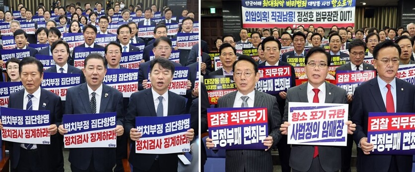 여야가 검찰의 대장동 개발비리 사건 ‘항소 포기’ 결정과 관련한 법안을 각각 추진하면서 연일 파장이 이어지고 있다. 왼쪽 사진은 정청래 더불어민주당 대표가 13일 국회에서 열린 의원총회에서 김병기 원내대표 등 의원들과 정치검사 규탄 구호를 외치고 있는 모습이고, 오른쪽 사진은 송언석 국민의힘 원내대표를 비롯한 의원들이 지난 10일 국회에서 열린 의원총회에서 대장동 사건 항소 포기를 규탄하는 손피켓을 들고 구호를 외치고 있는 모습. / 뉴시스