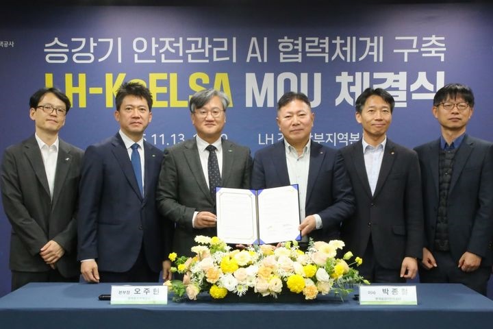 한국토지주택공사(LH)는 13일 LH 경기남부지역본부에서 한국승강기안전공단(KoELSA)과 AI를 활용한 승강기 안전관리 협력체계 구축을 목표로 업무협약을 체결했다고 밝혔다. / LH 