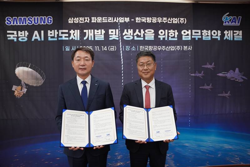 KAI는 삼성전자와 14일 경남 사천 KAI 본사에서 ‘항공우주산업과 방위산업 적용을 위한 AI 및 RF용 국방 반도체 개발 및 생산’을 위한 상호협력 업무협약(MOU)을 체결했다고 밝혔다. (왼쪽부터)차재병 KAI 대표이사, 한진만 삼성전자 파운드리 사업부 사장./ KAI