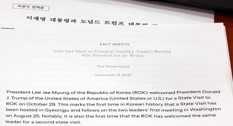 14일 서울 여의도 국회에서 열린 외교통일위원회 전체회의에서 의원석에 한미 관세, 안보협상 조인트 팩트시트 프린트본이 놓여 있다. / 뉴시스
