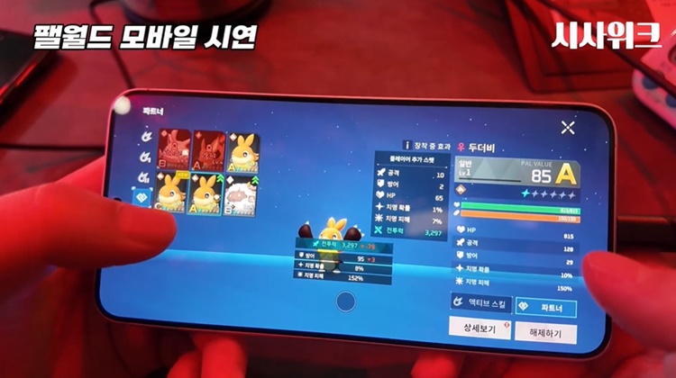 팰을 잡으면 펫으로 배치해 캐릭터 주변을 동행하도록 할 수 있다. / 이주희 기자