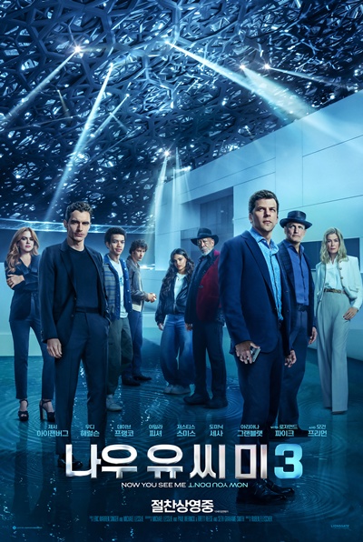 영화 ‘나우 유 씨 미 3’가 전 세계 극장가를 흔들었다. / 롯데엔터테인먼트