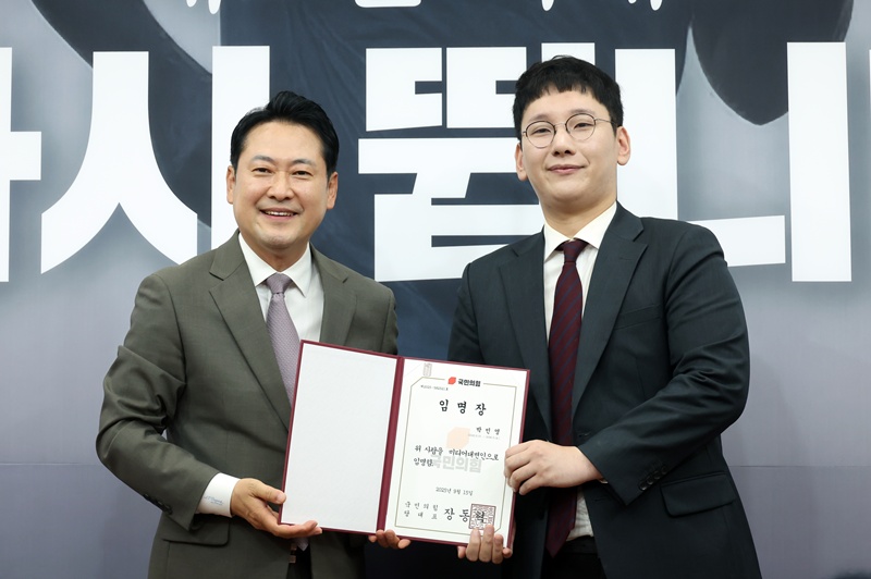 사진은 장동혁(좌) 국민의힘 대표가 지난 9월 16일 서울 여의도 국회에서 열린 신임 대변인단 임명장 수여식에서 박민영(우) 대변인에게 임명장을 수여하고 있는 모습이다. / 뉴시스