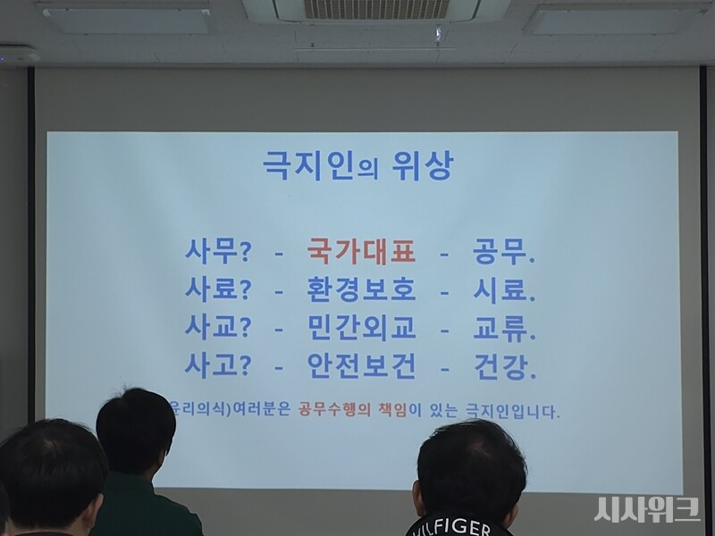 2024년 11월 13일 부산 한국해양수산연수원 용당캠퍼스에서 진행된 극지안전훈련 교육 현장./ 사진=남극특별취재팀