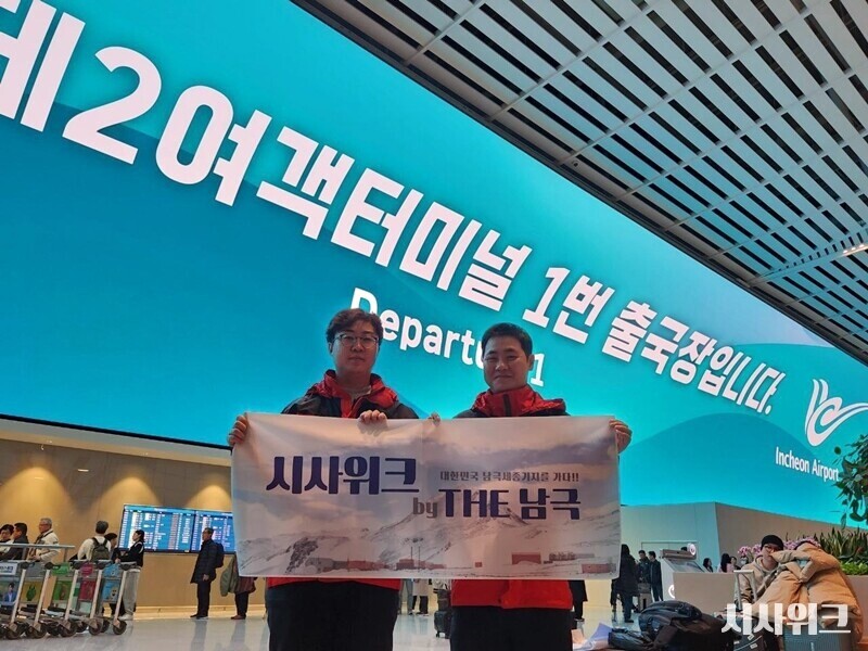 순조로워 보였던 남극행은 여러 번 고비를 맞았다. 크고 작은 소동은 남극 출발 직전인 12월 11일까지 끊이질 않아 특별취재팀의 마음을 졸이게 했다. 사진은 12월 11일 미국 애틀랜타로 출발하는 항공기 탑승 전 인천공항에서 찍은 기념사진./ 사진=남극특별취재팀