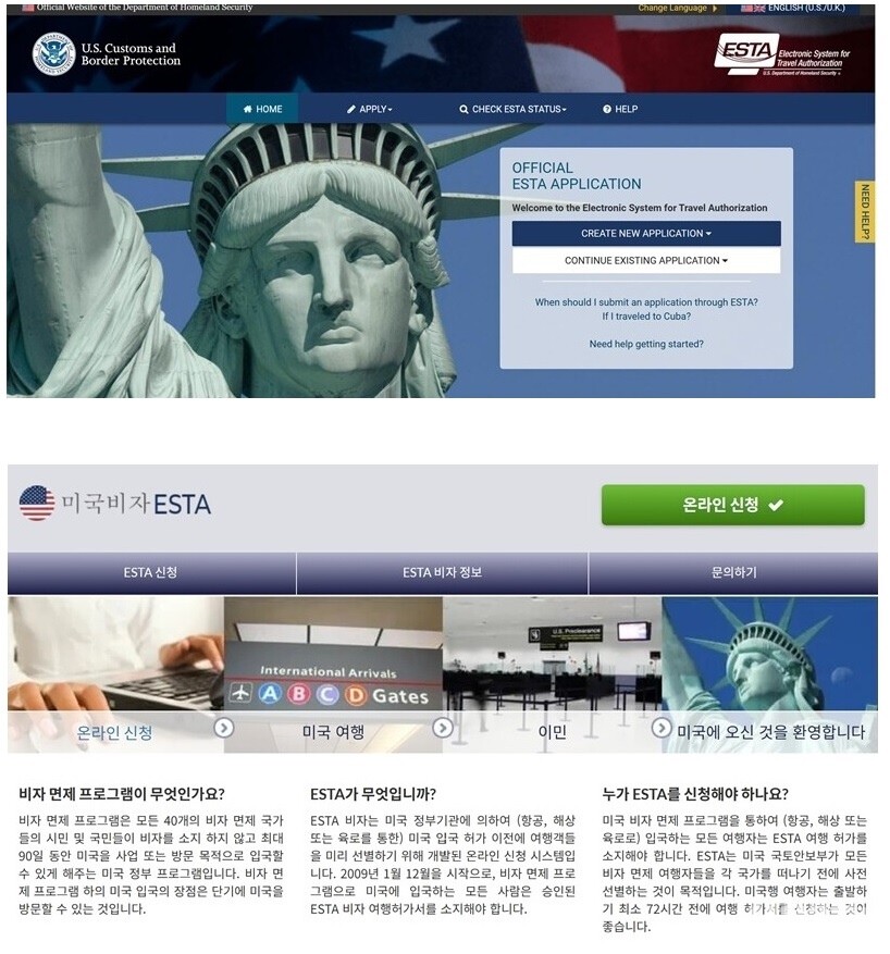 미국 방문을 위한 ‘전자여행허가제(ESTA)’ 공식 홈페이지(위쪽)와 대행 업체 사이트(아래쪽). 처음 ESTA를 신청하는 사람은 혼동하기 쉽게 만들어져 있다./ 사진=각 홈페이지 캡처