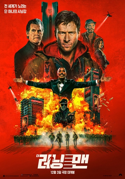 영화 ‘더 러닝 맨’이 극장가를 매료할 준비를 마쳤다. / 롯데엔터테인먼트