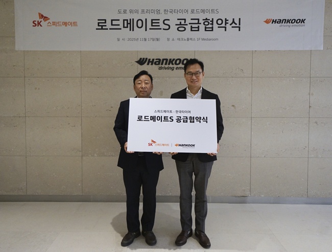 17일 경기도 성남시 판교 ‘테크노플렉스’에서 열린 업무협약식에서 기념사진을 촬영하고 있는 안무인 SK스피드메이트 대표(오른쪽)와 이용관 한국타이어 한국사업본부장. / SK스피드메이트 